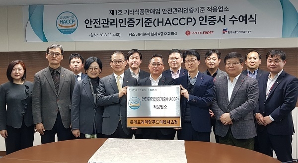 롯데 프리미엄 푸드 마켓 서초점 이미지