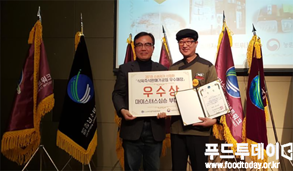 마이스터스심슨 부대찌개 우수상 수상자 기념촬영을 하고 있다