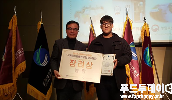 농장 장려상 수상자 기념촬영을 하고 있다