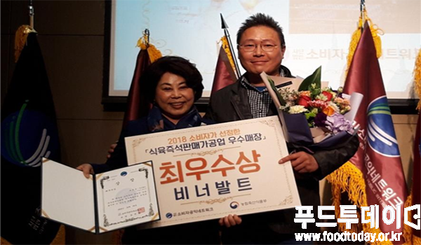 김연화 소비자공익네트워크 회장과 비너발트 최우수상 수상자 기념촬영