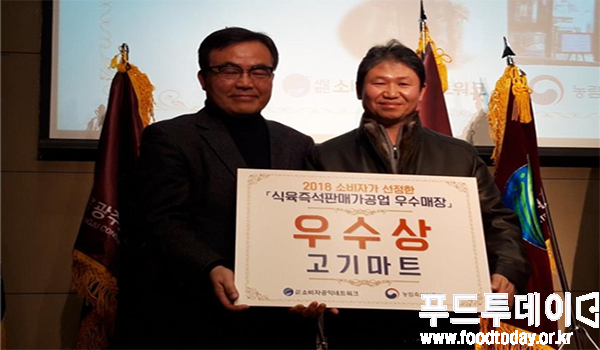 고기마트 우수상 수상자 기념촬영을 하고 있다