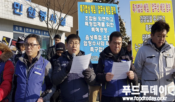 충북 음성경찰서 앞 12일 11시 '음성축협 조철희 조합장 특가법상 배임·업무상 배임 협의 밝혀져야'라고 유운상 음성축협지부 지부장이 기자회견을 하고 있다