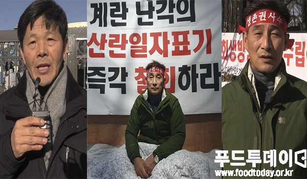 왼쪽 문정진 축산관련단체협의회장, 오른쪽 이홍재 대한양계협회장, 식약처 정문앞 시위 