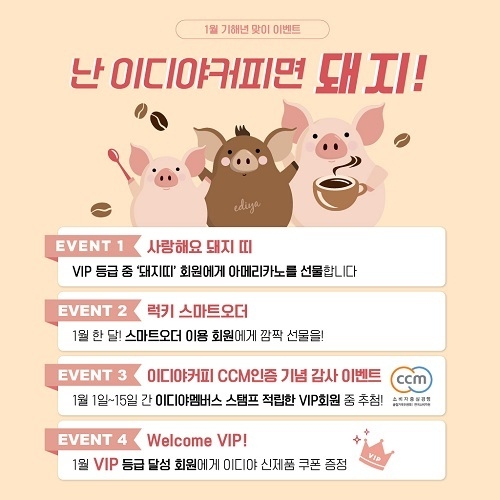 이디야하남 이미지