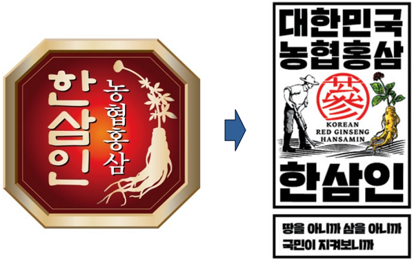 농협홍삼 한삼인 엠블럼 변화