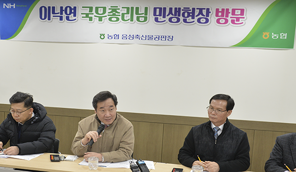 이낙연 국무총리(왼쪽에서 두번째), 조병옥 음성군수(오른쪽)