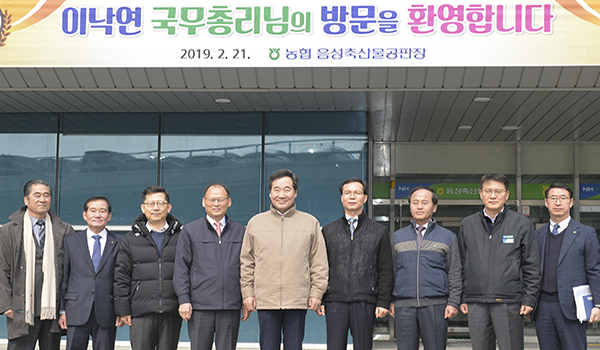 21일 이낙연 국무총리(오른쪽에서 5번째) 충청북도 음성군 축산물공판장을 방문했다