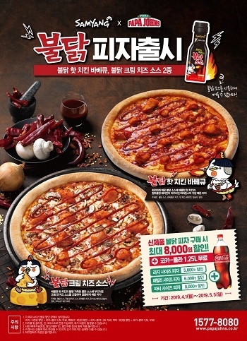 파파존스피자 이미지