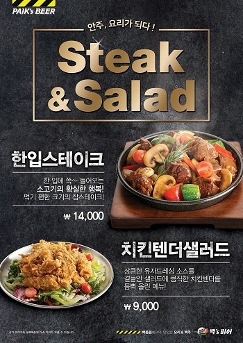 비어스쿨 이미지