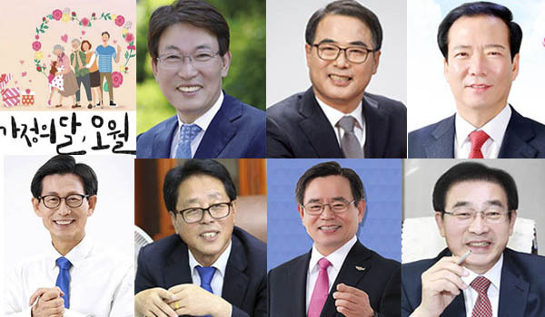 가정의 달 5월,왼쪽부터 유진섭 정읍시장, 장충남 남해군수, 구인모 거창군수, 유기상 고창군수, 최상기 인제군수, 노박래 서천시장, 송기섭 진천군수 