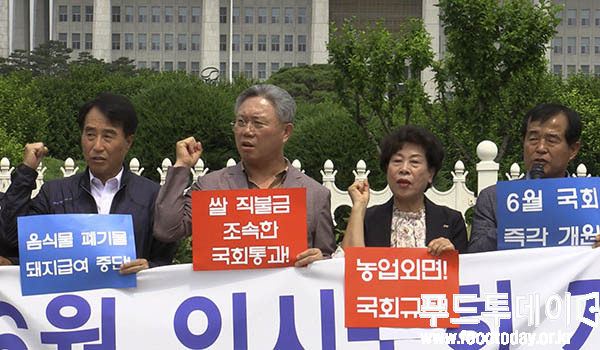 왼쪽부터 하태식 대한한돈협회장, 임영호 한국농축산연합회장, 이명자 한국여성농업인중앙연합회장, 황협주 한국양봉협회장