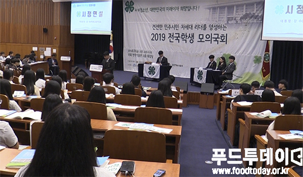 국회 헌정기념관, "2019 전국학생 모의국회", 모의대통령(강 수, 전남여천고등학교 학생), 시정연설중이다.