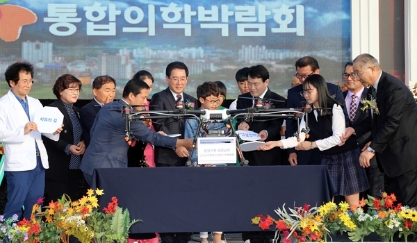 '2018 대한민국 통합의학박람회'