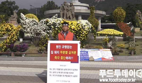 하태식 대한한돈협회장이 청와대 앞에서 1인 시위를 하고 있다.
