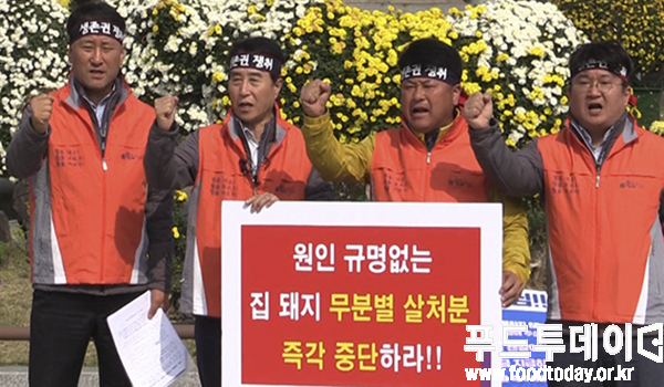 하태식 대한한돈협회장이 회원들과 청와대 앞에서 시위를 하고 있다.