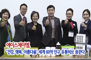 제이엠유통 이미지