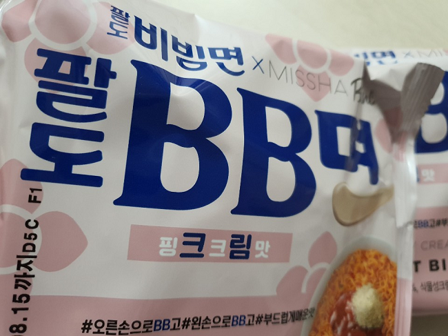 팔도 '팔도BB크림면'
