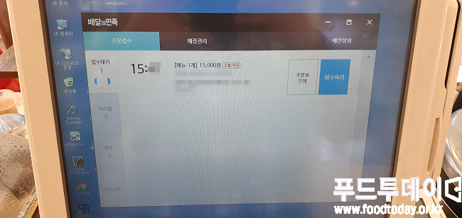 한 음식점에 설치된 배달의민족 PC용 프로그램.