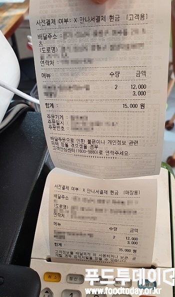 포스를 통해 출력돼 나오는 배달의민족 배달 주문 내역.