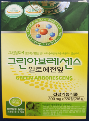 네츄럴그린푸드 이미지