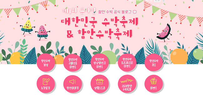 함안군농업기술센터 공식 블로그.