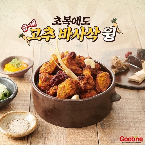 굽네치킨우아 이미지