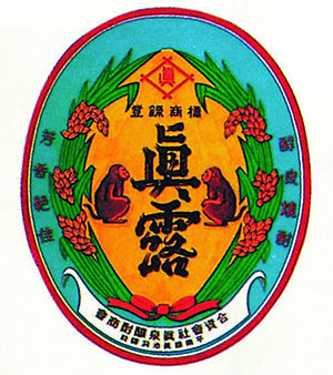 1924년 초기 진로 라벨