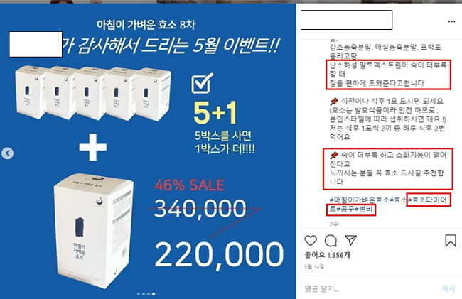해시태그 이용 광고