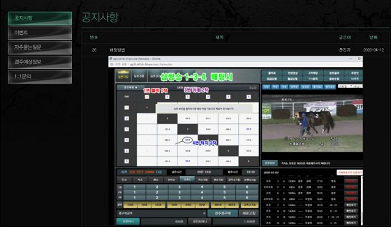 불법경마사이트 – 일본경마 베팅방법 공지(`20.4月)