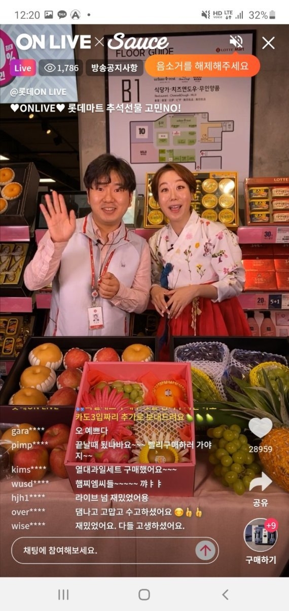 롯데온 온라이브 방송 장면