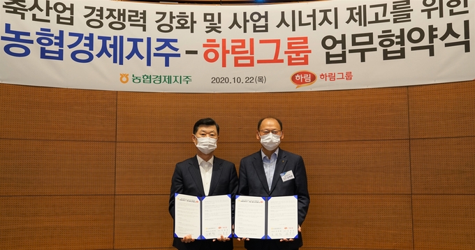 농협과 하림은 22일 하림 서울사무소(서울 강남구)에서 '축산업 경쟁력 강화 및 사업 시너지 제고를 위한 업무협약(MOU)'을 체결했다. 사진 오른쪽부터 김태환 농협축산경제대표이사, 김홍국 하림그룹 회장