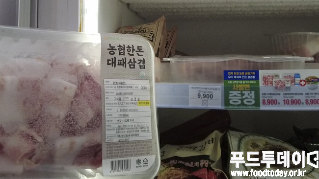이마트의 농협 냉동 삼겹살