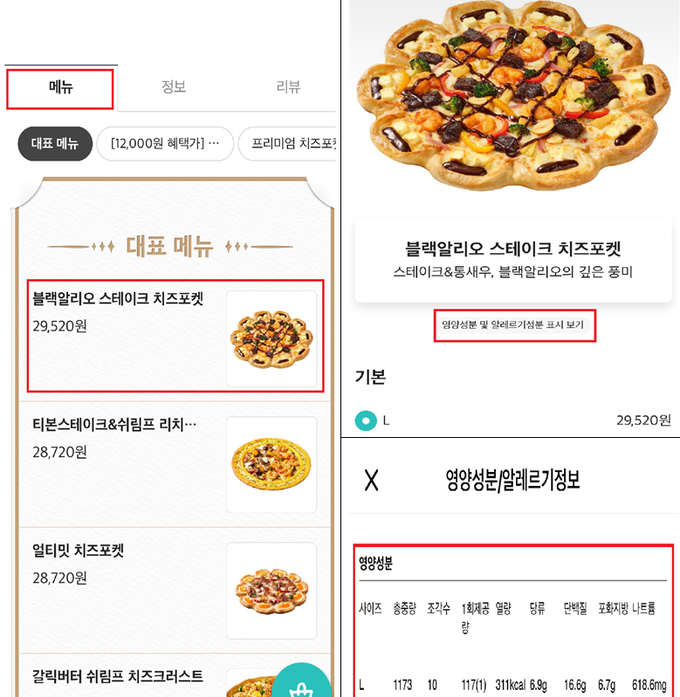 배달앱 표시 사례 - 배달의 민족, 쿠팡이츠