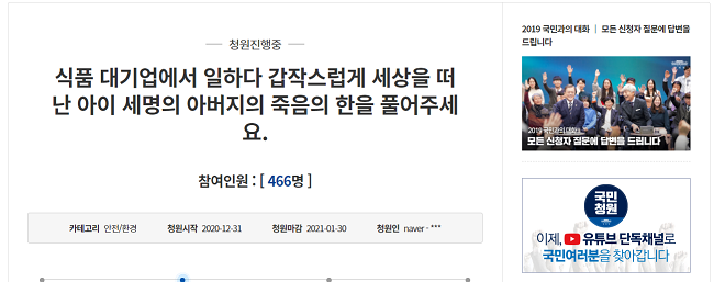 청와대 국민청원 캡쳐