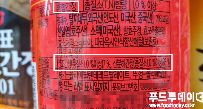 시중에서 판매되고 있는 혼합간장. 혼합비율이 양조간장 7%, 산분해간장 93%.