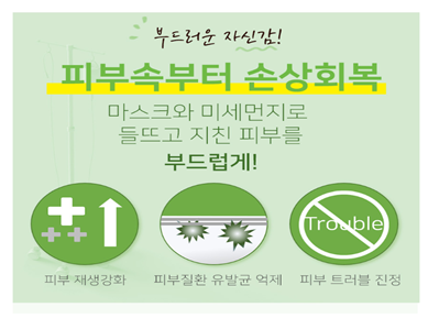 주요 위반 사례 - 화장품을 의약품 효능 광고
