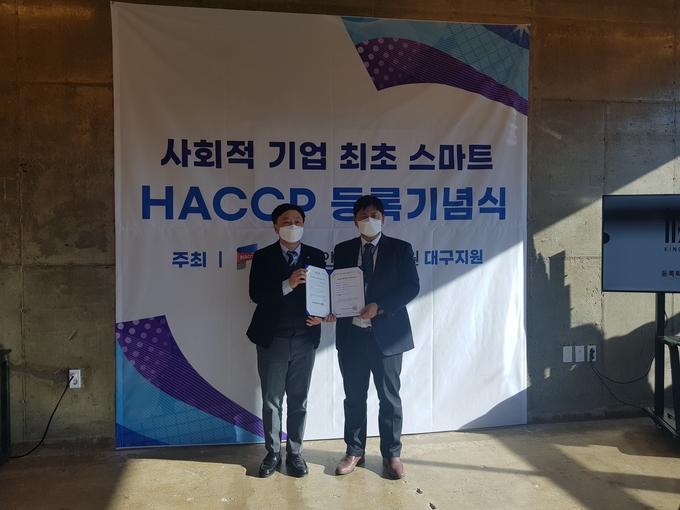 한국해썹협동조합 이미지