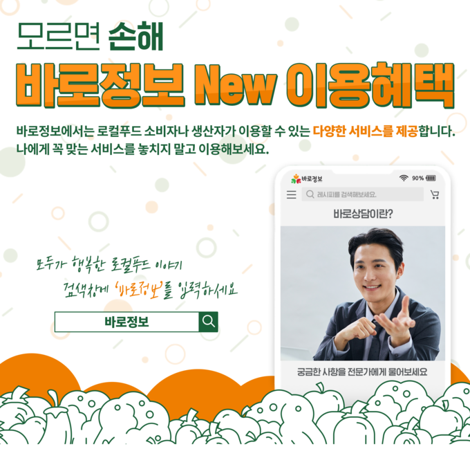 로컬푸드서비스 이미지