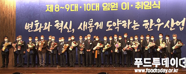 전국한우협회 10대 임원진이 취임하고 있다.