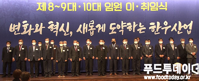제 10대 전국한우협회 임원진