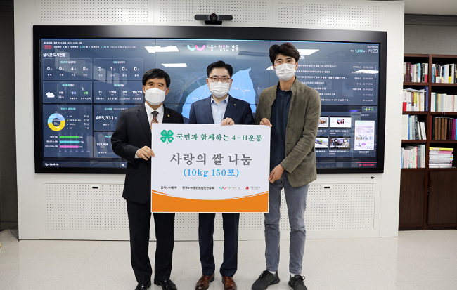 (왼쪽부터) 방덕우 한국4-H본부 회장, 이정훈 강동구청장, 지준호 한국4-H청년농업인연합회장