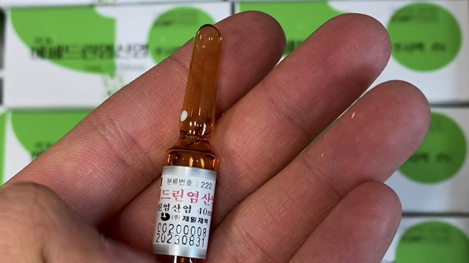 식약처 위해사범중앙조사단이 발견한 '에페드린'