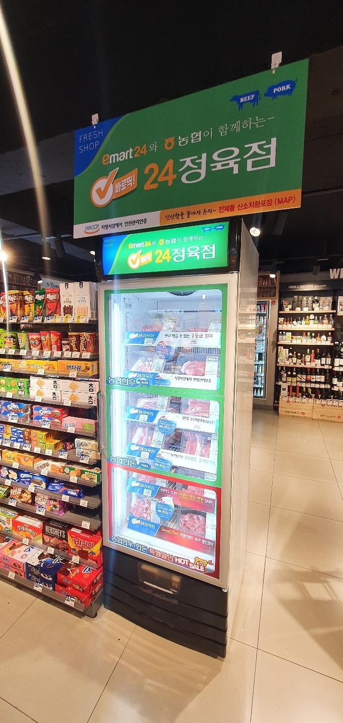 신선정육점 이미지