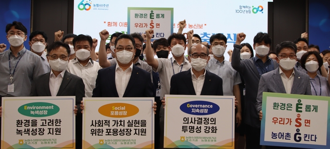 농신보 이사장인 유찬형 농협중앙회 부회장(앞줄 오룬쪽에서 두번째)과 김석기 농신보 상무(〃세번째)를 비롯한 임직원들이 3일 서울 중구 농협중앙회 본관에서 '농신보 ESG 경영 추진 출범식'을 갖고 기념촬영을 하고 있다.
