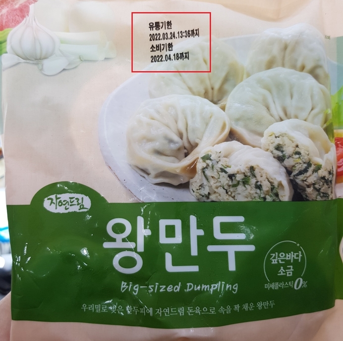 자연냉동 이미지