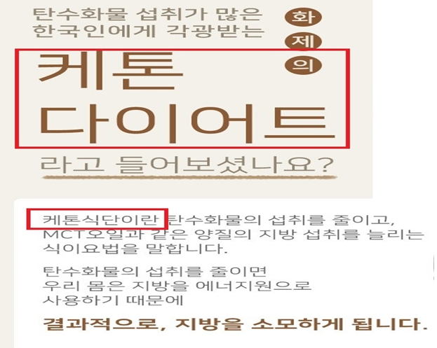 건강기능식품 오인·혼동 광고