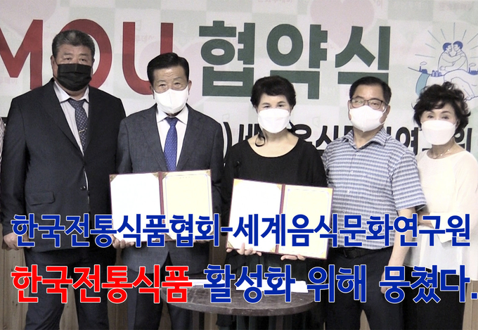 한국전통음식문화연구원 이미지
