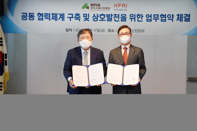 한국식품산업협회은 9월 17일 12시, 한국식품산업협회 회의장에서 한국식품연구원과 업무협약을 체결했다.