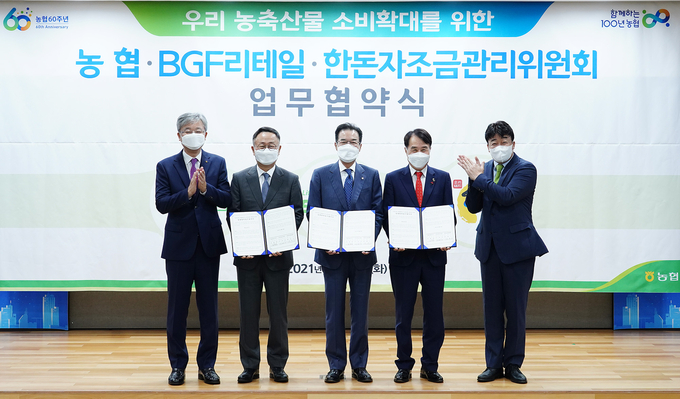 28일 서울 중구에 위치한 농협 본관 2층 회의실에서 더본코리아 백종원 대표와 한돈자조금 하태식 위원장, 농협중앙회 이성희 회장, BGF리테일 이건준 대표이사, 농협경제지주 장철훈 대표이사(우측부터)가 업무협약식 기념사진을 촬영하고 있다.
