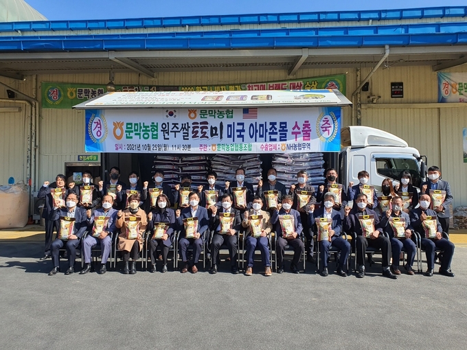 NH농협무역이 25일 원주 문막농협 미곡종합처리장에서 토토미(원주 쌀 브랜드)의 미국 아마존몰 판매를 위한 수출선적식을 개최하겨 기념 촬영을 했다. 왼쪽 다섯번째부터 NH농협무역 김재기 대표이사, 문막농협 한창진 조합장, 원주시 농업기술센터 김기준 소장.